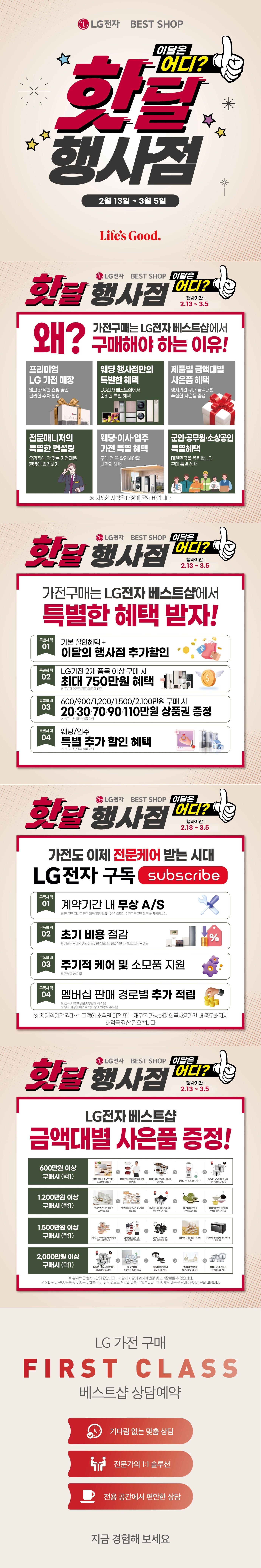 [갤러리아] 광교점 OPEN SALE ♥핫딜